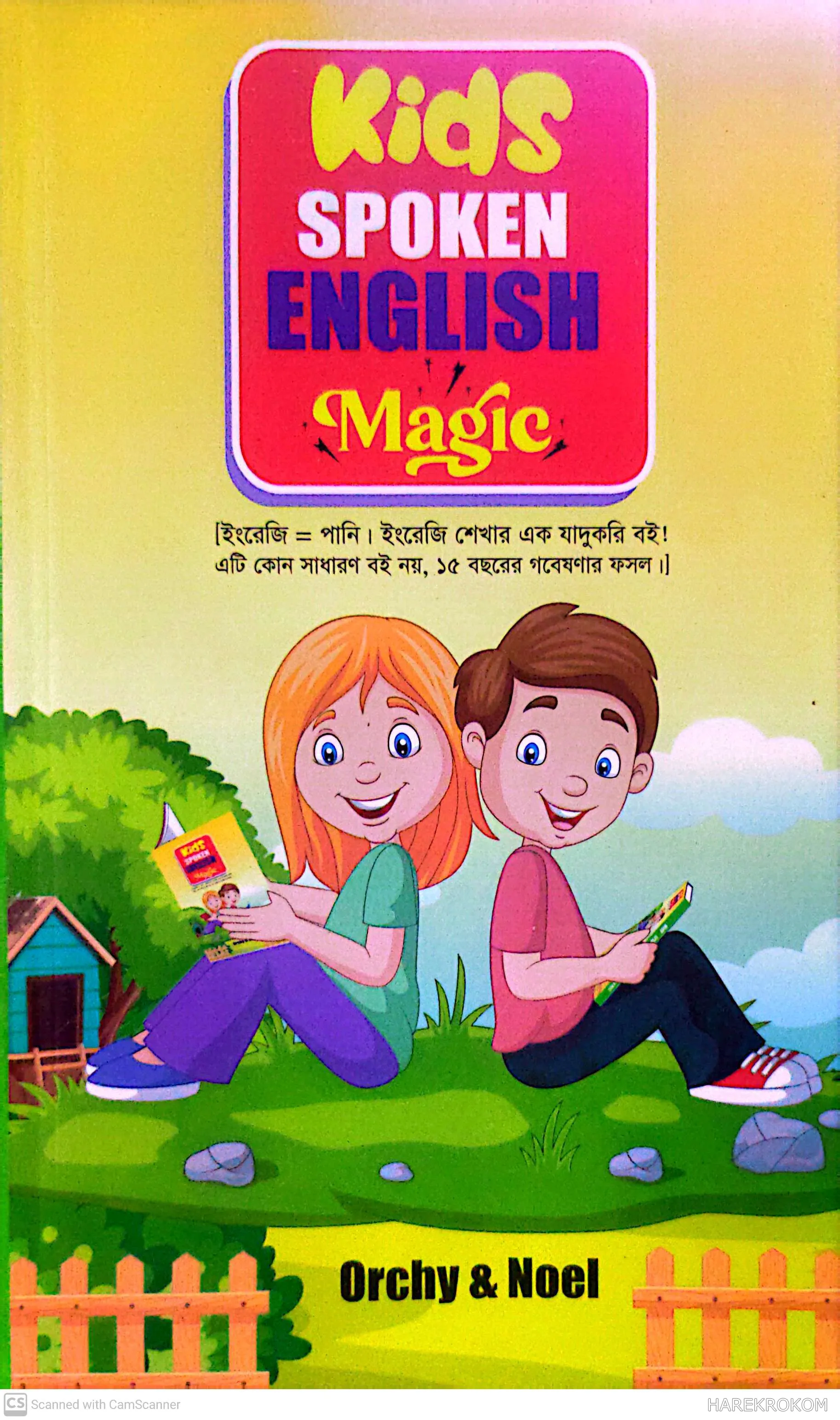 Kids SPOKEN ENGLISH Magic - জ্ঞানের আলো পাবলিকেসন্স